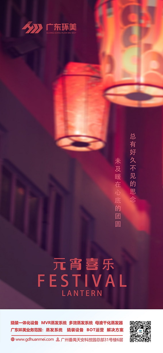 撬裝一體化MVR蒸發(fā)器