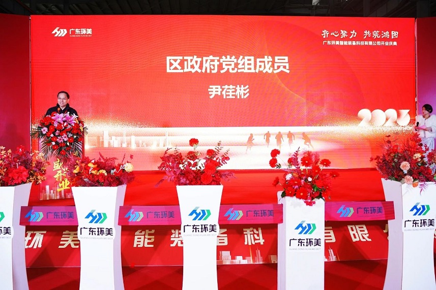 齊心聚力，共筑鴻圖